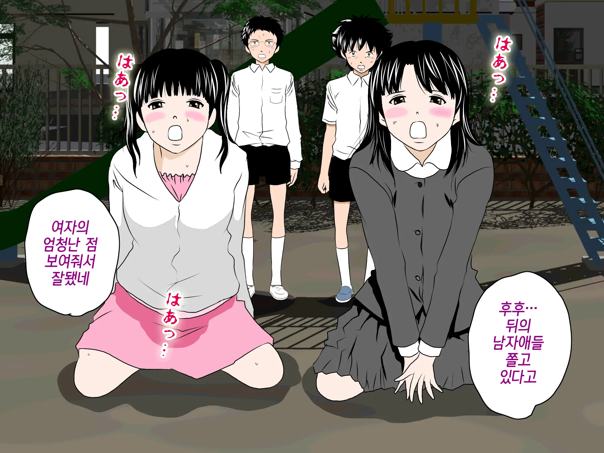 Onnanoko No Sugoi Tokoro Oshiete Ageru. | 여자애의 굉장한 부분을 가르쳐줄게